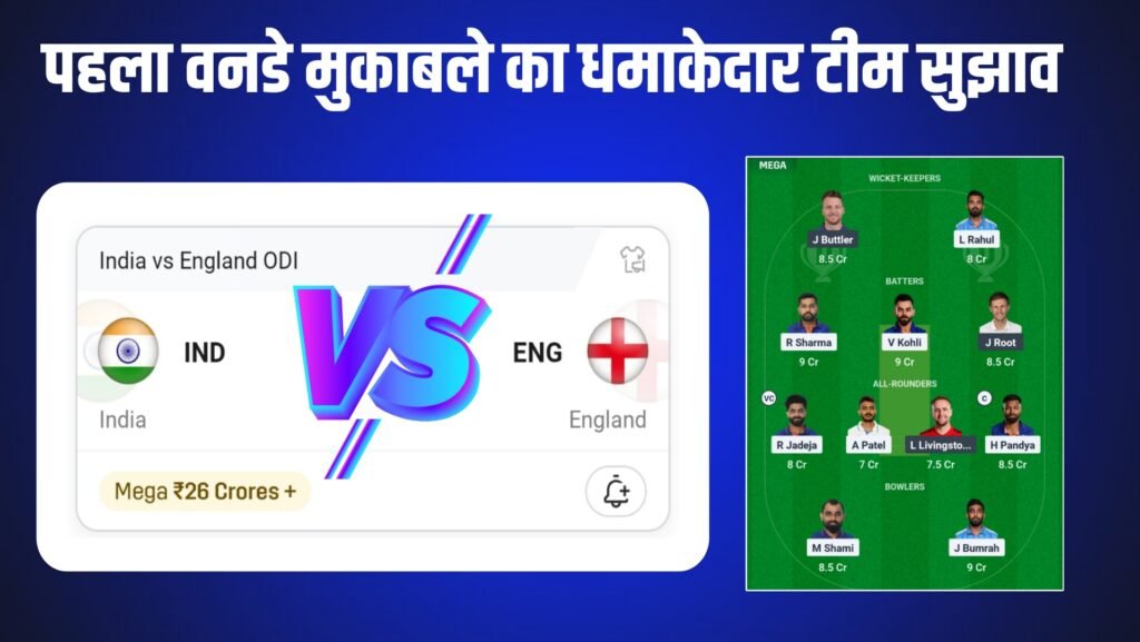 IND vs ENG 1st ODI Dream11 Prediction